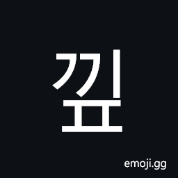 Hangul Syllable Ggip Symbol