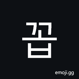 Hangul Syllable Ggob Symbol
