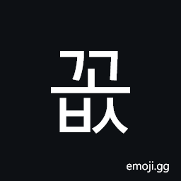 Hangul Syllable Ggobs Symbol