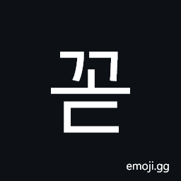 Hangul Syllable Ggod Symbol