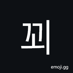 Hangul Syllable Ggoe Symbol
