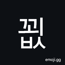 Hangul Syllable Ggoebs Symbol