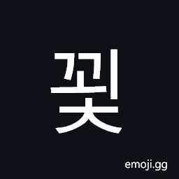 Hangul Syllable Ggoec Symbol