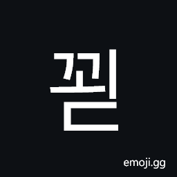 Hangul Syllable Ggoed Symbol