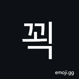 Hangul Syllable Ggoeg Symbol