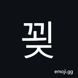 Hangul Syllable Ggoej Symbol