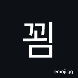Hangul Syllable Ggoem Symbol