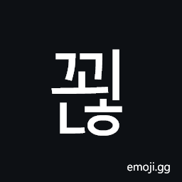 Hangul Syllable Ggoenh Symbol