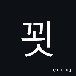 Hangul Syllable Ggoes Symbol