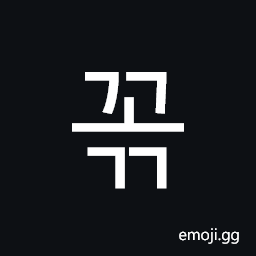 Hangul Syllable Ggogg Symbol