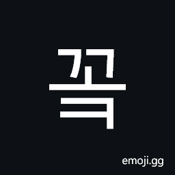 Hangul Syllable Ggok Symbol