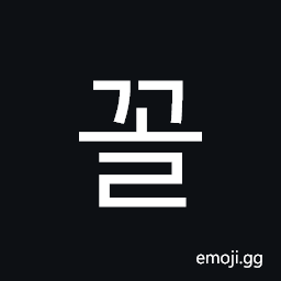 Hangul Syllable Ggol Symbol