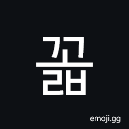 Hangul Syllable Ggolb Symbol