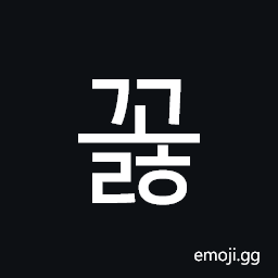 Hangul Syllable Ggolh Symbol