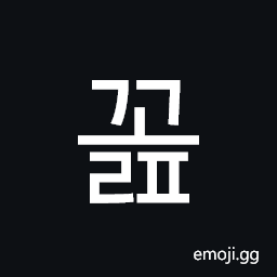 Hangul Syllable Ggolp Symbol