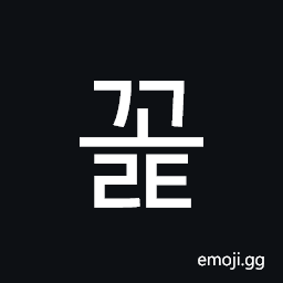 Hangul Syllable Ggolt Symbol