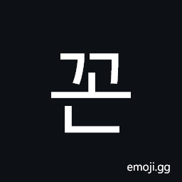 Hangul Syllable Ggon Symbol