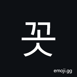 Hangul Syllable Ggos Symbol