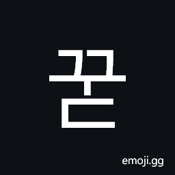 Hangul Syllable Ggud Symbol