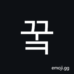Hangul Syllable Gguk Symbol