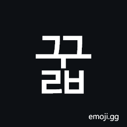 Hangul Syllable Ggulb Symbol