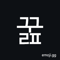 Hangul Syllable Ggulp Symbol