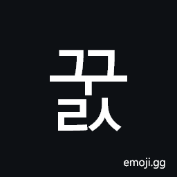 Hangul Syllable Gguls Symbol