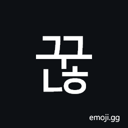 Hangul Syllable Ggunh Symbol