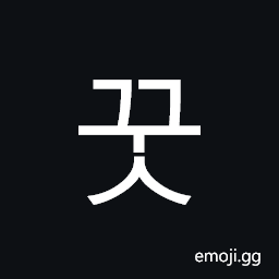 Hangul Syllable Ggus Symbol
