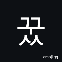Hangul Syllable Gguss Symbol