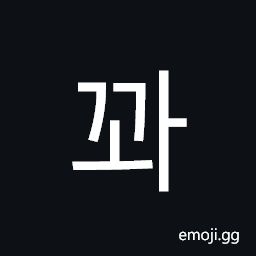 Hangul Syllable Ggwa Symbol