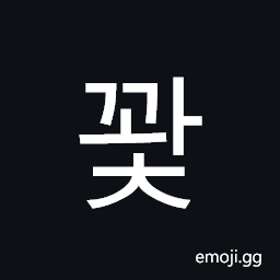 Hangul Syllable Ggwac Symbol