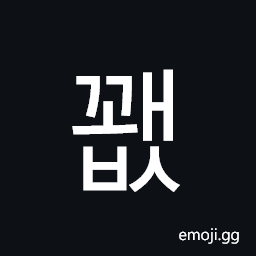 Hangul Syllable Ggwaebs Symbol