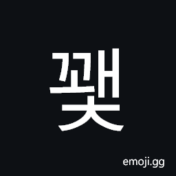 Hangul Syllable Ggwaec Symbol