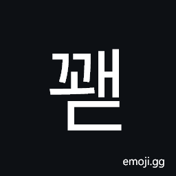 Hangul Syllable Ggwaed Symbol