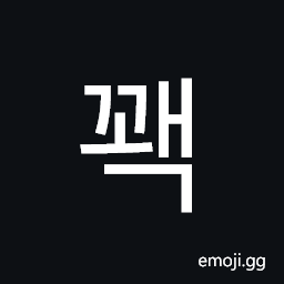 Hangul Syllable Ggwaeg Symbol