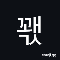Hangul Syllable Ggwaegs Symbol
