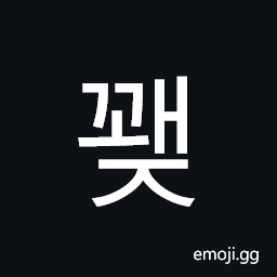 Hangul Syllable Ggwaej Symbol