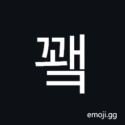 Hangul Syllable Ggwaek Symbol