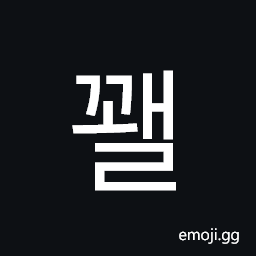 Hangul Syllable Ggwael Symbol