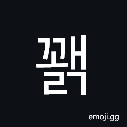 Hangul Syllable Ggwaelg Symbol