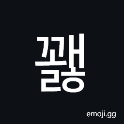 Hangul Syllable Ggwaelh Symbol