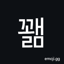 Hangul Syllable Ggwaelm Symbol