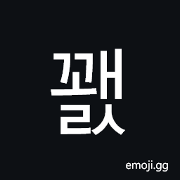 Hangul Syllable Ggwaels Symbol