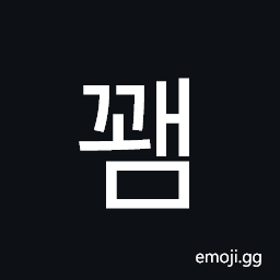 Hangul Syllable Ggwaem Symbol