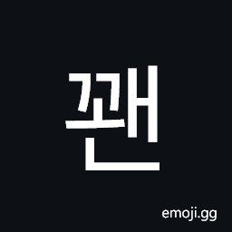 Hangul Syllable Ggwaen Symbol