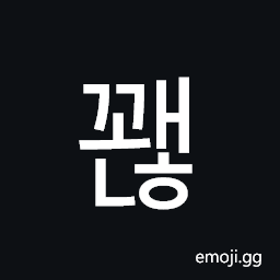 Hangul Syllable Ggwaenh Symbol
