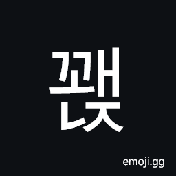 Hangul Syllable Ggwaenj Symbol