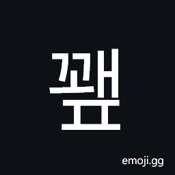 Hangul Syllable Ggwaep Symbol