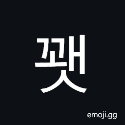 Hangul Syllable Ggwaes Symbol